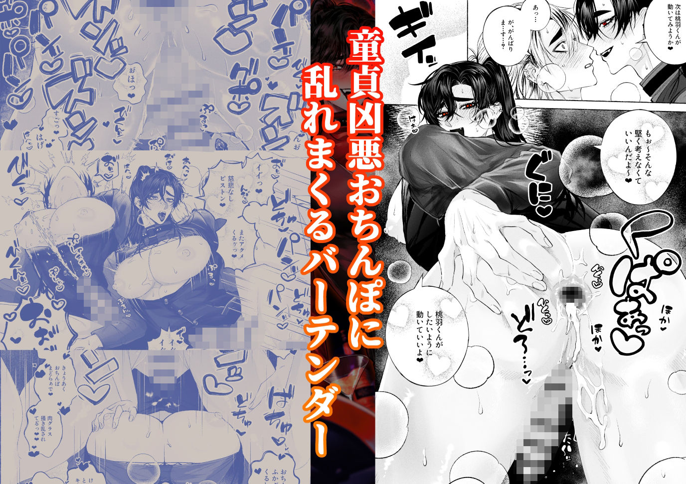 BARTENOVERDOSE〜ギャルバーテンダーの筆下ろし〜 - サンプル画像 7