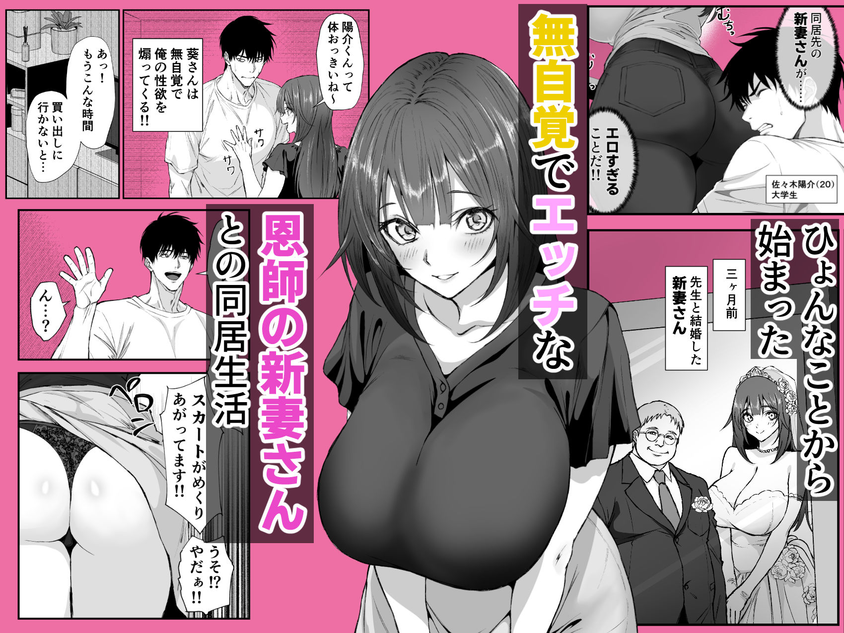 恩師の新妻がエロすぎて - サンプル画像 1