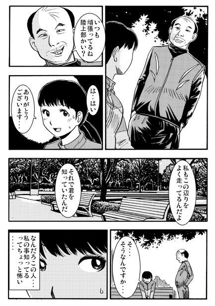 ナイトランナー - サンプル画像 3