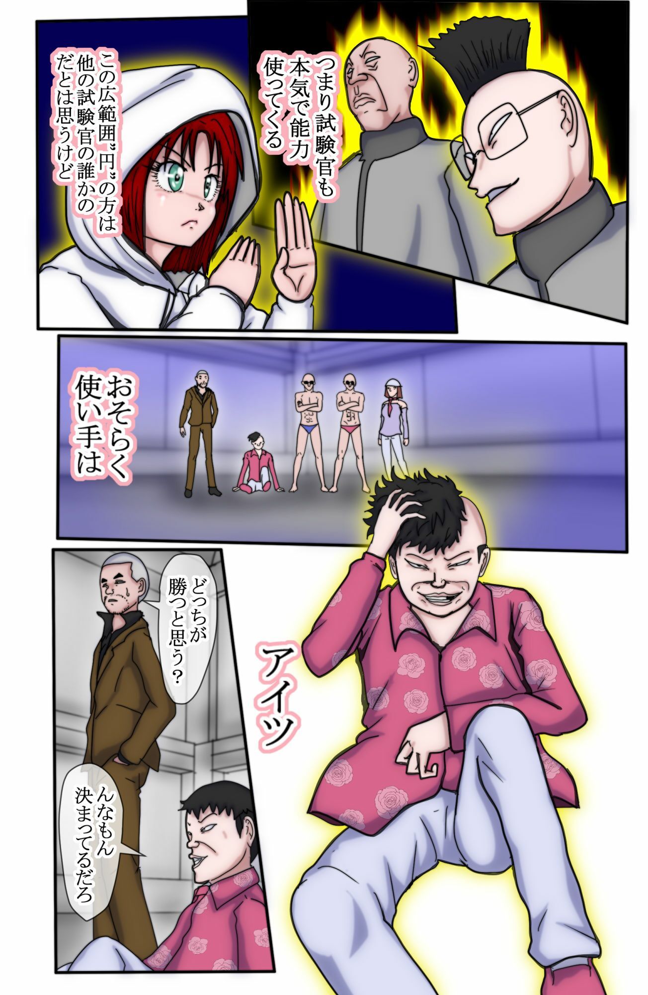 ハンターハンター  エレベーターガー（フルカラー）  7巻 - サンプル画像 2