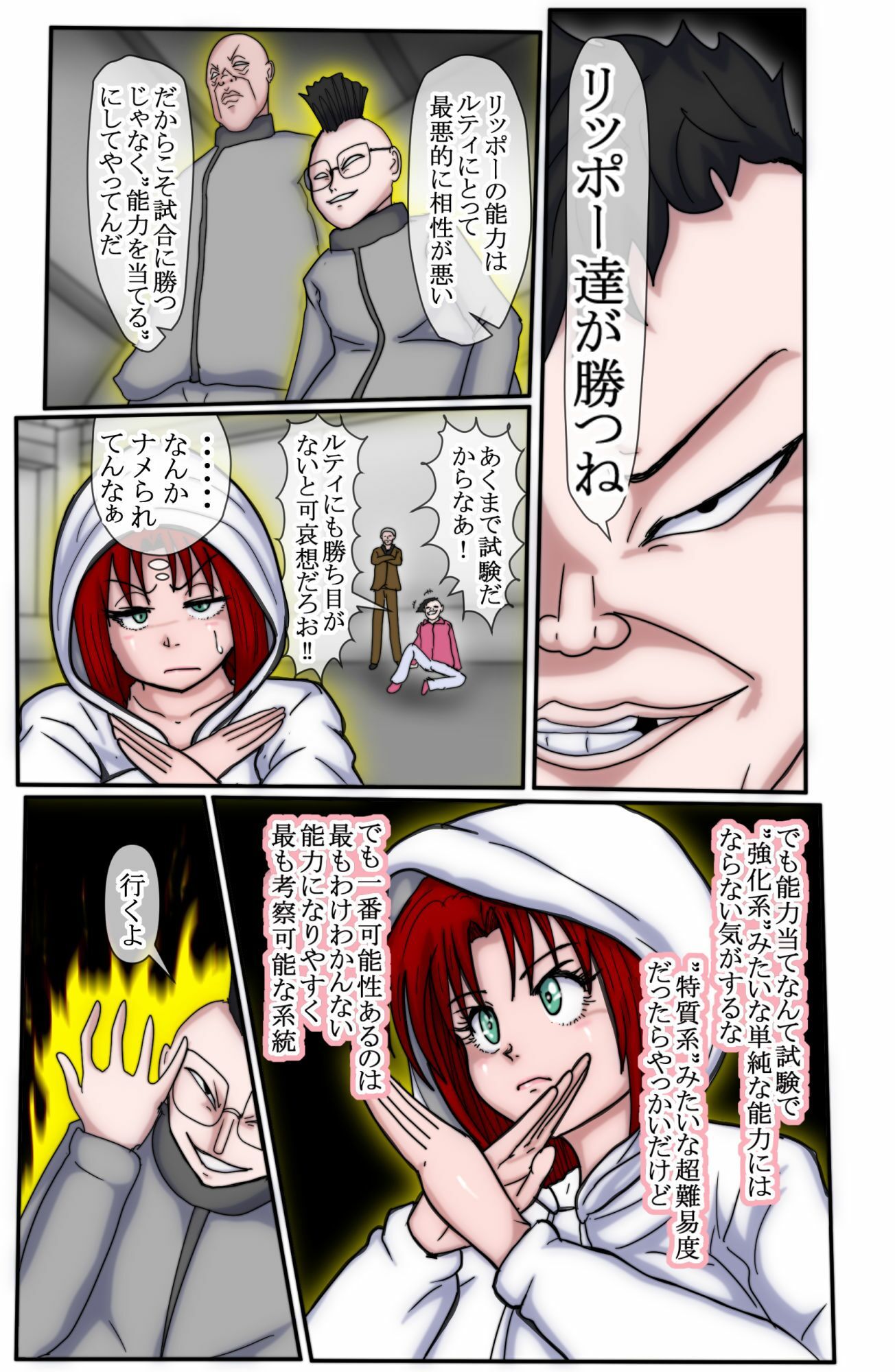 ハンターハンター  エレベーターガー（フルカラー）  7巻 - サンプル画像 3