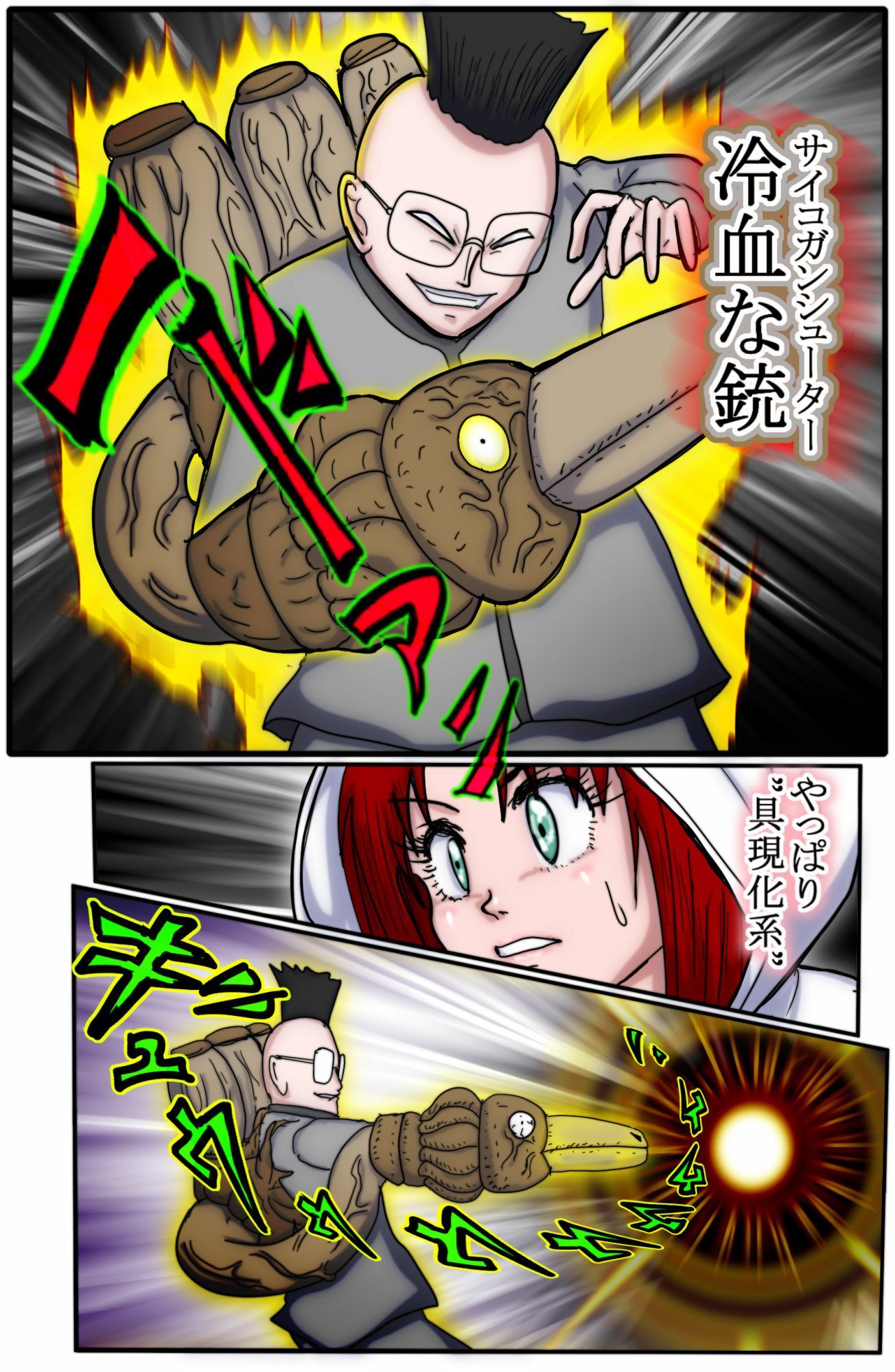 ハンターハンター  エレベーターガー（フルカラー）  7巻 - サンプル画像 4