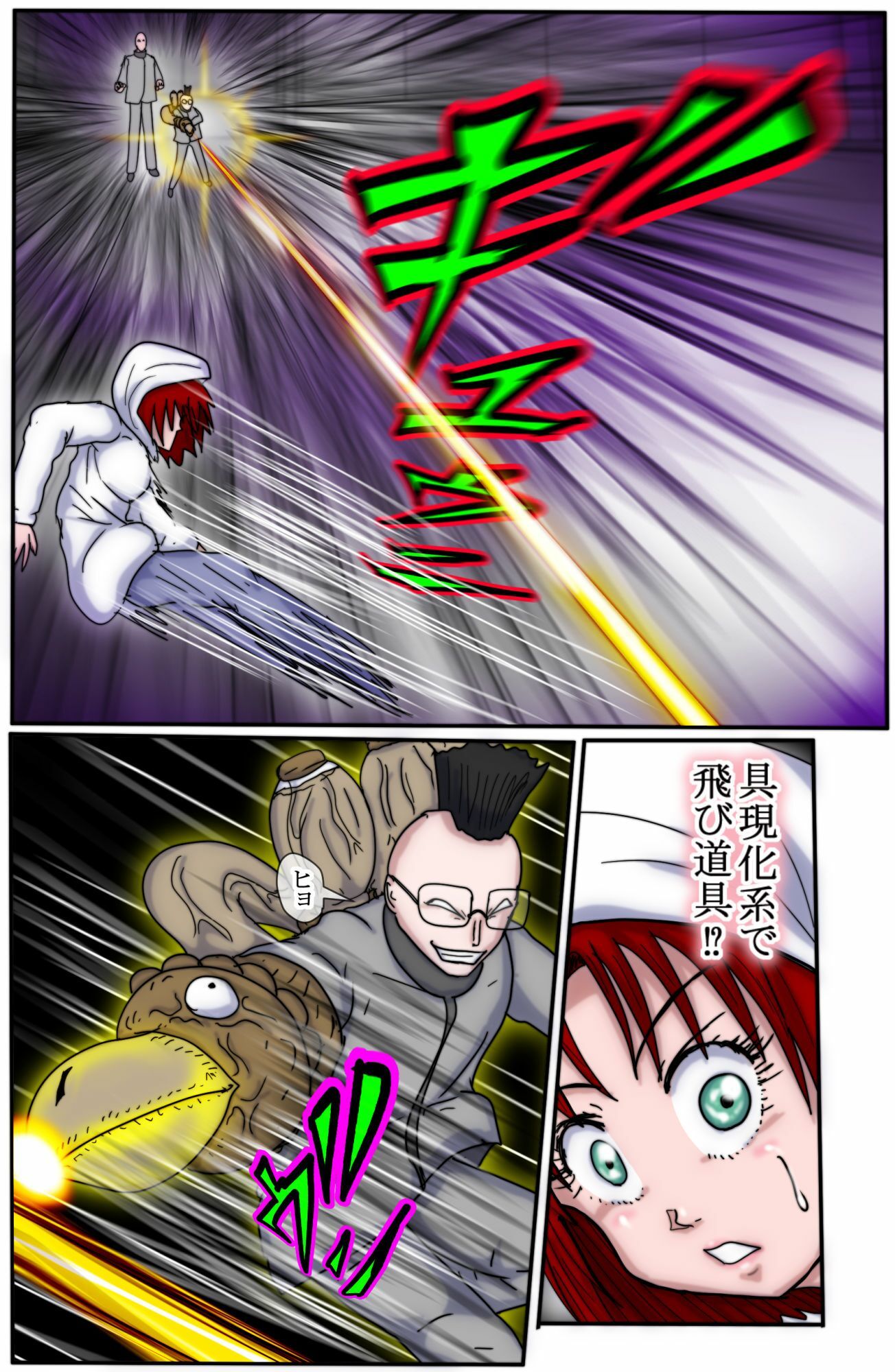 ハンターハンター  エレベーターガー（フルカラー）  7巻 - サンプル画像 5