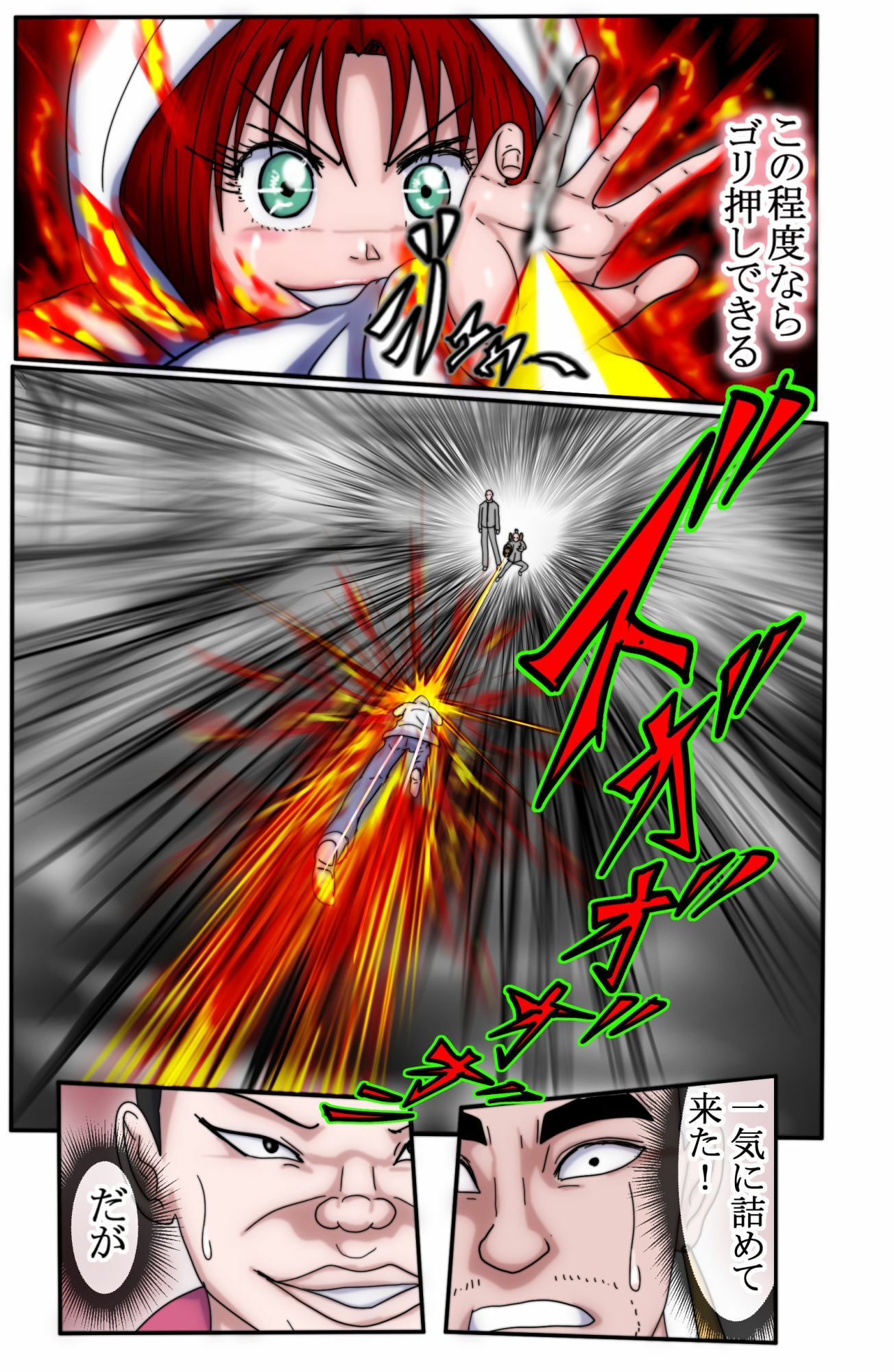 ハンターハンター  エレベーターガー（フルカラー）  7巻 - サンプル画像 7