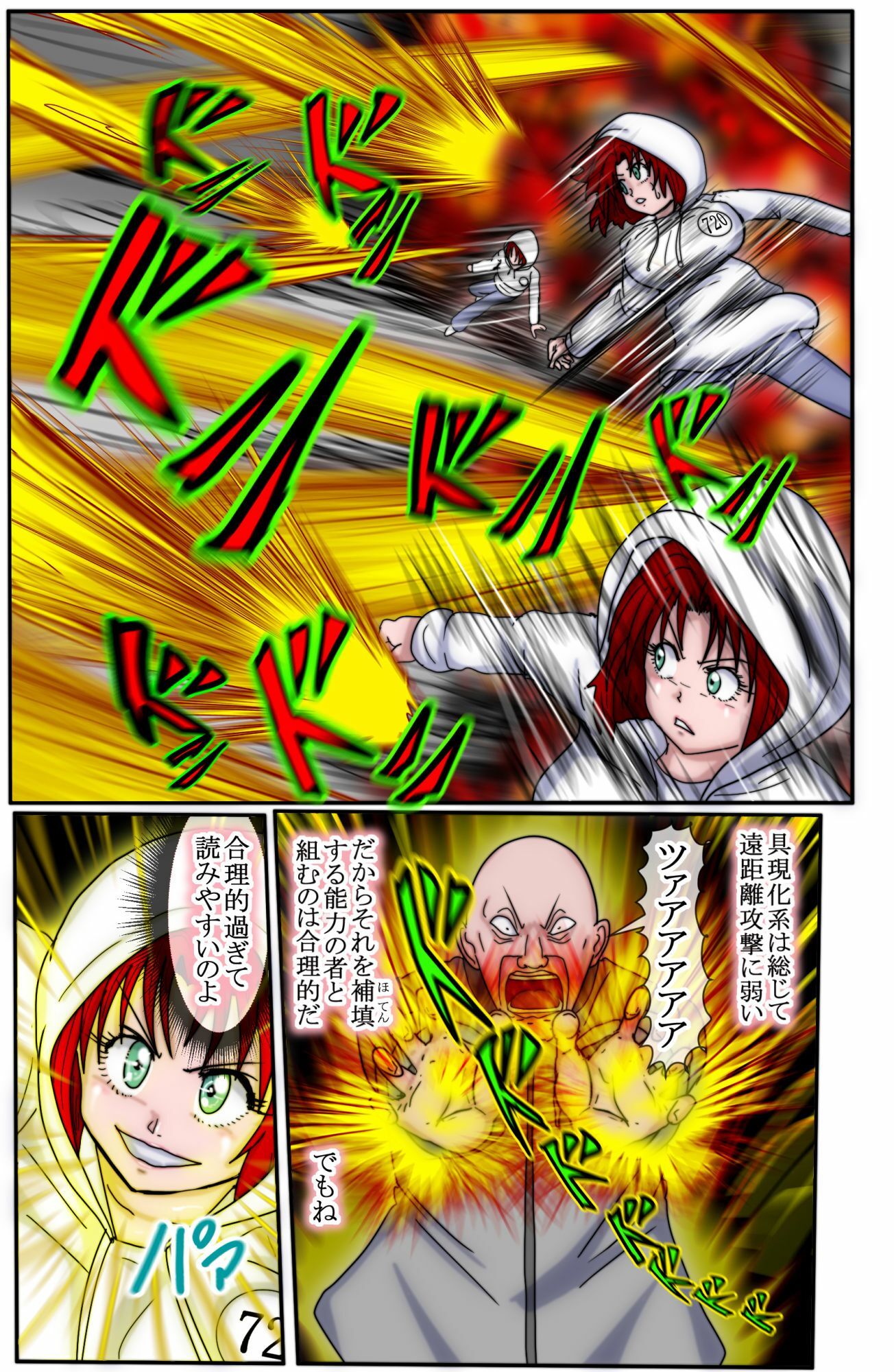 ハンターハンター  エレベーターガー（フルカラー）  7巻 - サンプル画像 9