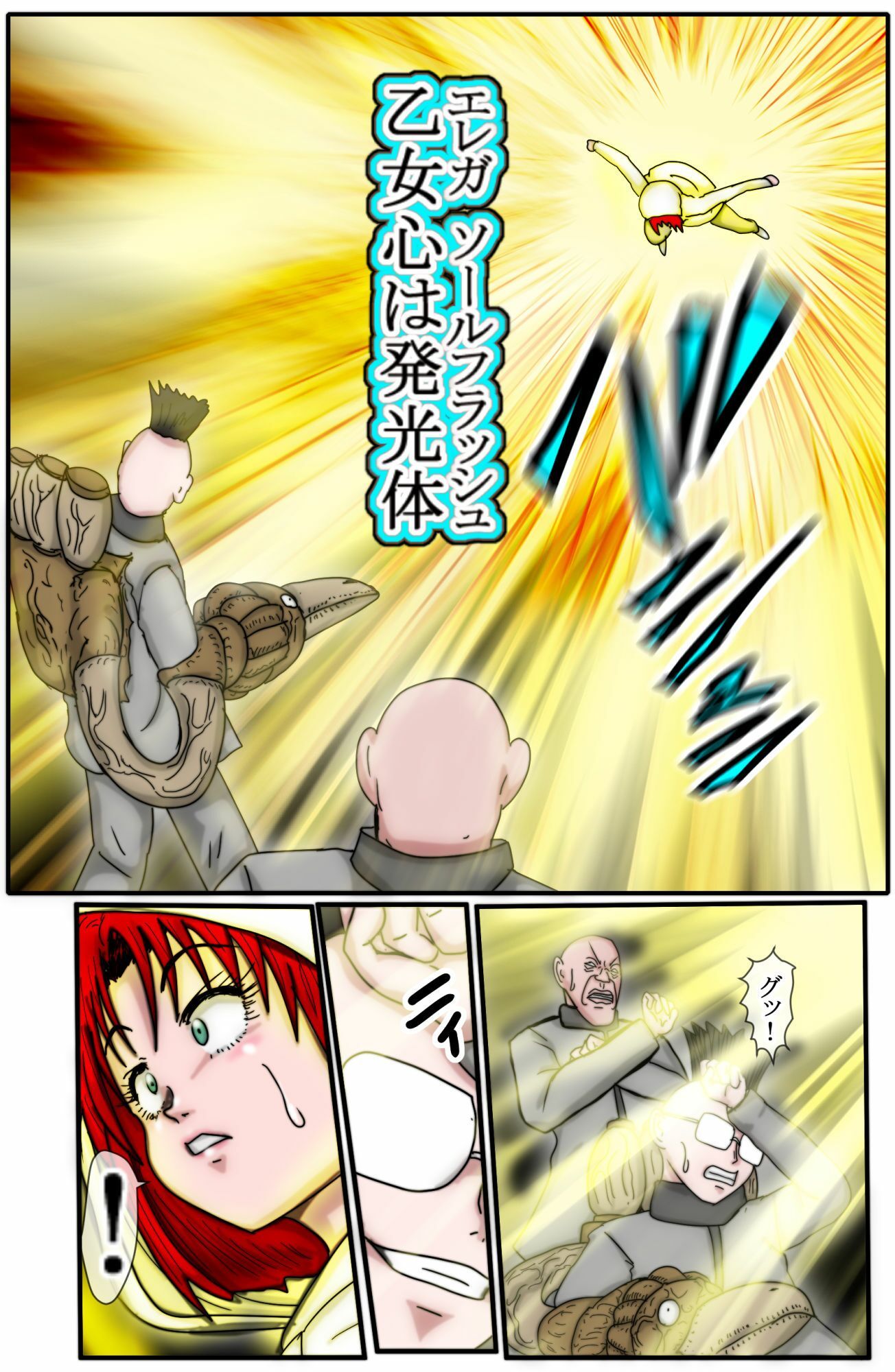 ハンターハンター  エレベーターガー（フルカラー）  7巻 - サンプル画像 10