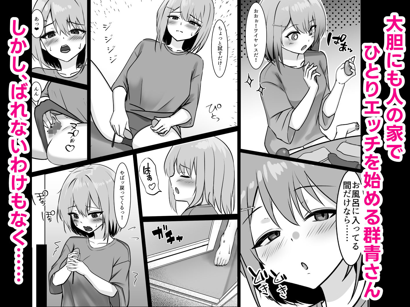 18禁コーナーで出会った家なし女子大生を保護したら規格外のド変態だった話。 - サンプル画像 3