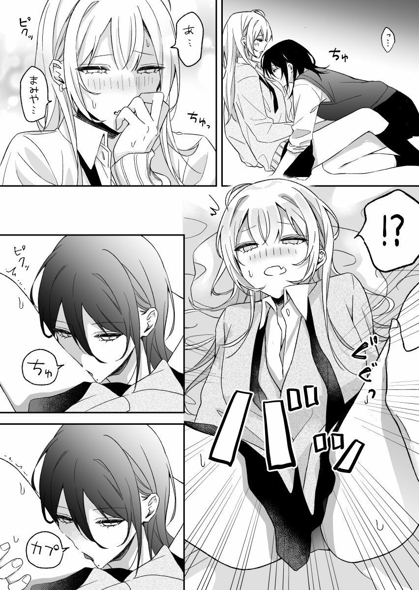 あまさやがえっちするだけ - サンプル画像 1
