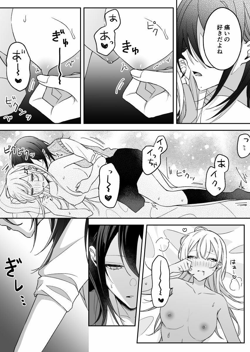 あまさやがえっちするだけ - サンプル画像 2