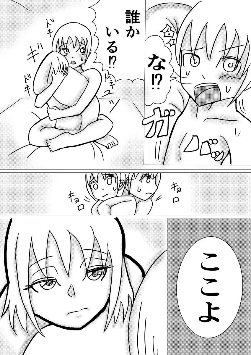 布団のつくも神〜ショタの性欲受け止めます〜 - サンプル画像 1