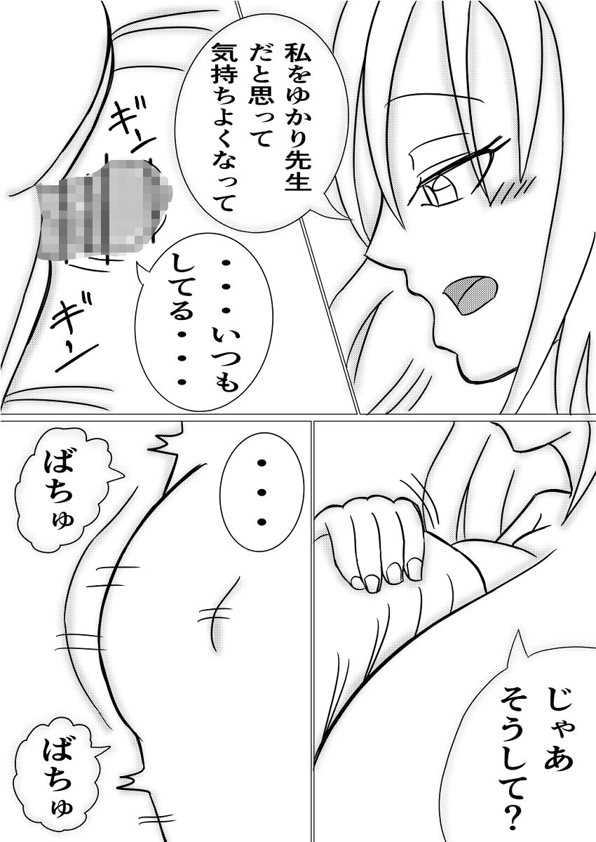 布団のつくも神〜ショタの性欲受け止めます〜 - サンプル画像 4
