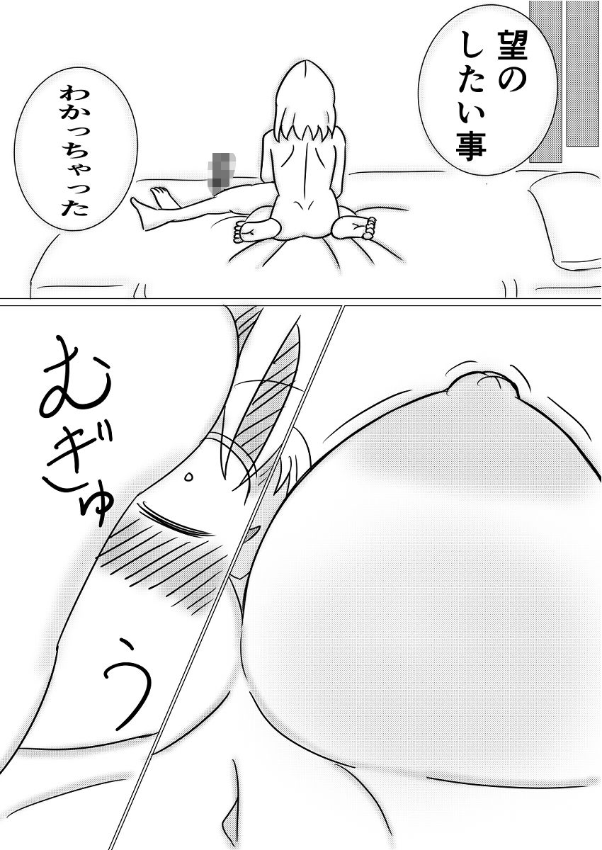 布団のつくも神〜ショタの性欲受け止めます〜 - サンプル画像 5