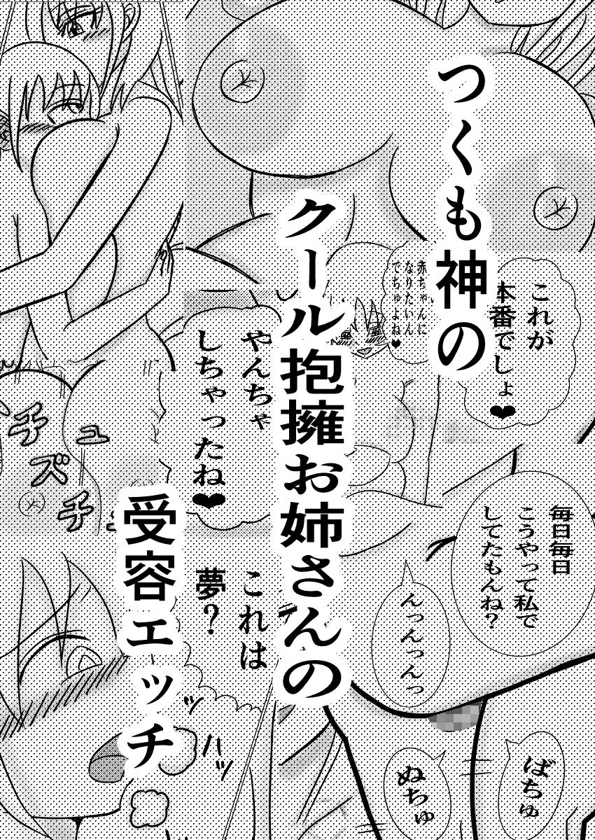 布団のつくも神〜ショタの性欲受け止めます〜 - サンプル画像 6