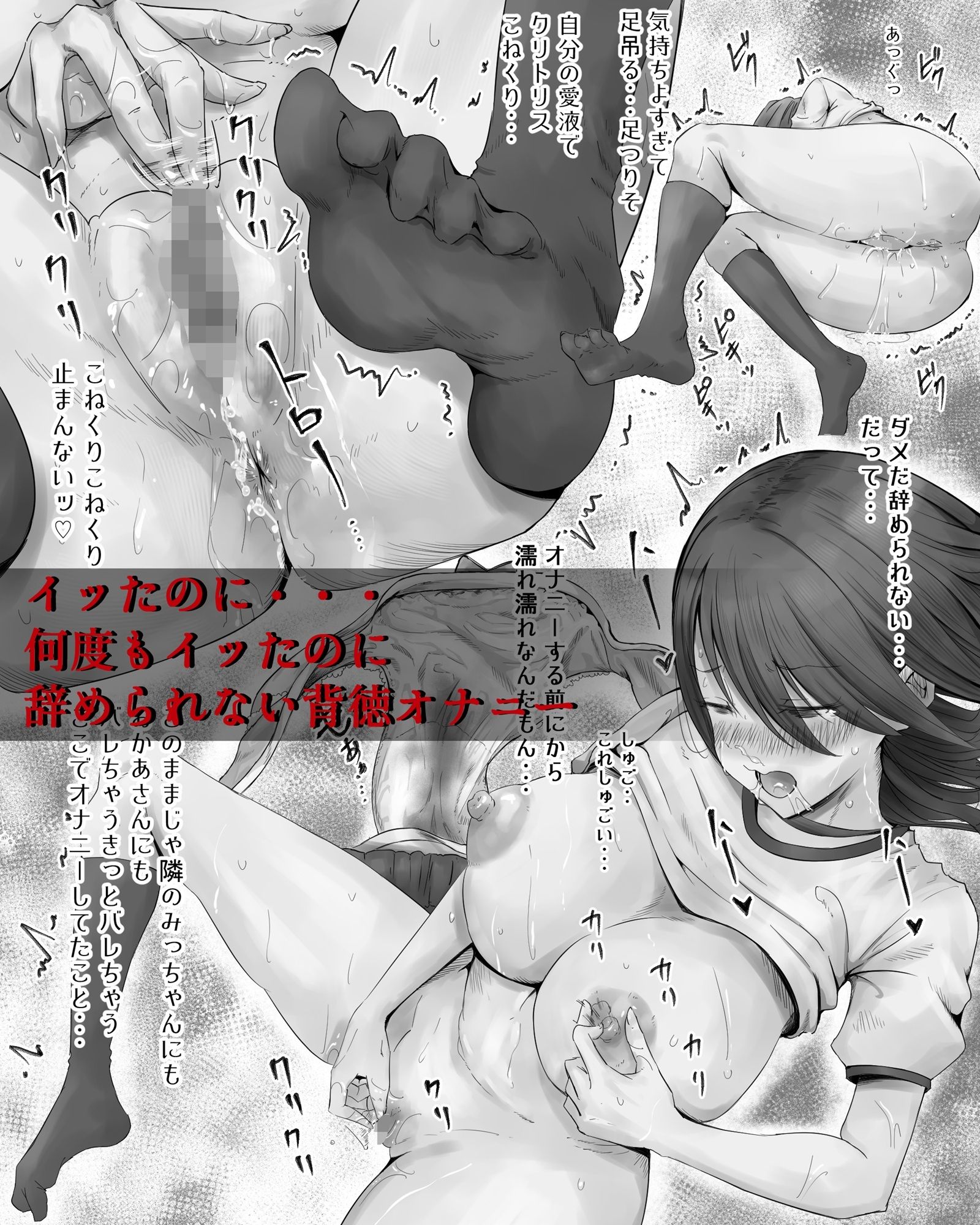 授業中にオナニーする女 - サンプル画像 6