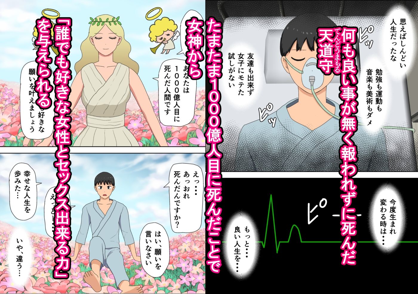人生はエロが10割。誰とでもセックス出来る力GET！！ - サンプル画像 1