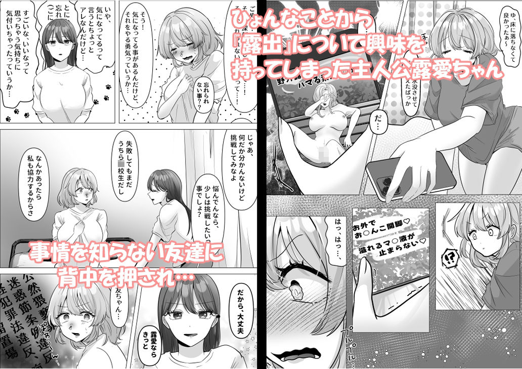 露愛ちゃんの露出成長日記〜お家露出編〜 - サンプル画像 1