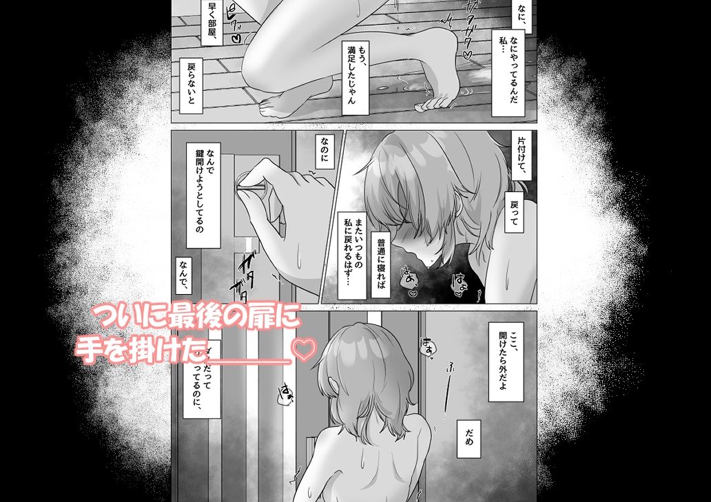 露愛ちゃんの露出成長日記〜お家露出編〜 - サンプル画像 6