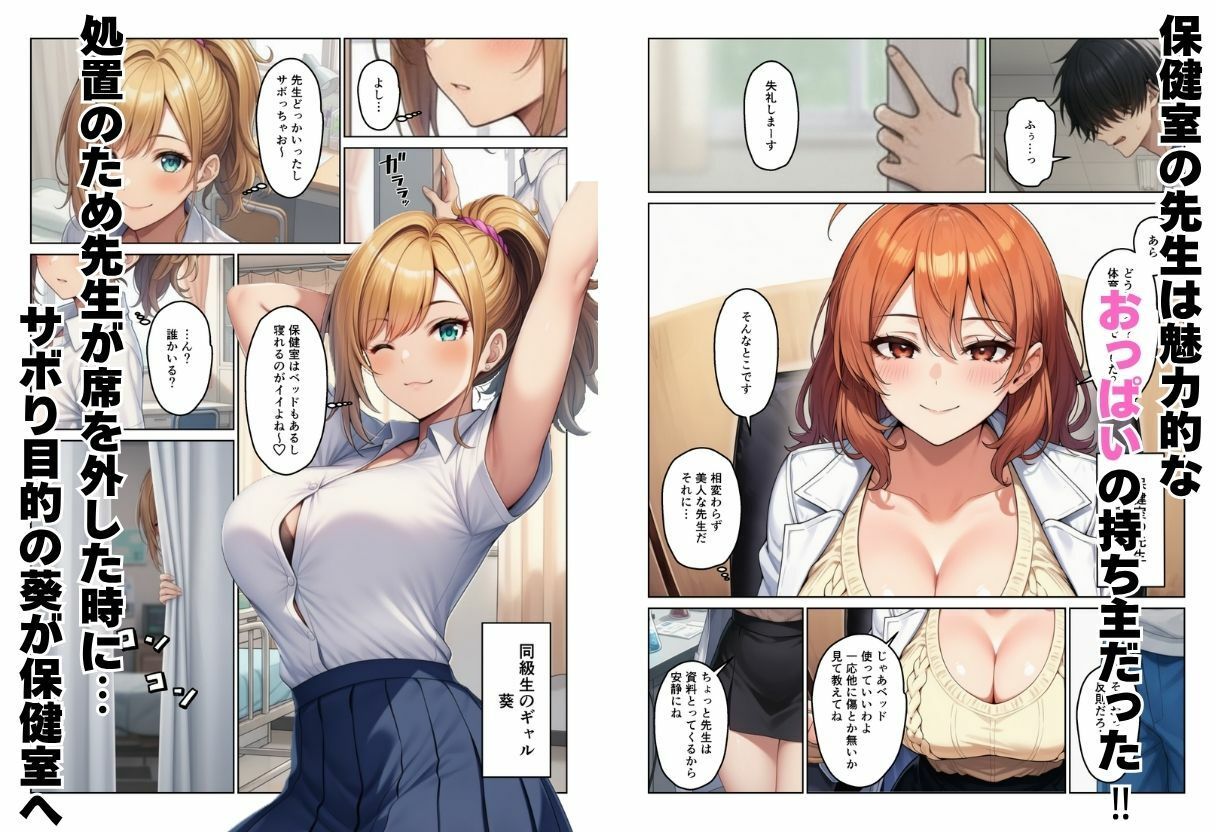 デカチンで学園ハーレムになった話 - サンプル画像 2