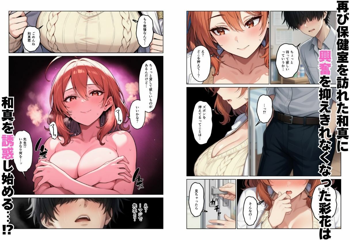 デカチンで学園ハーレムになった話 - サンプル画像 7