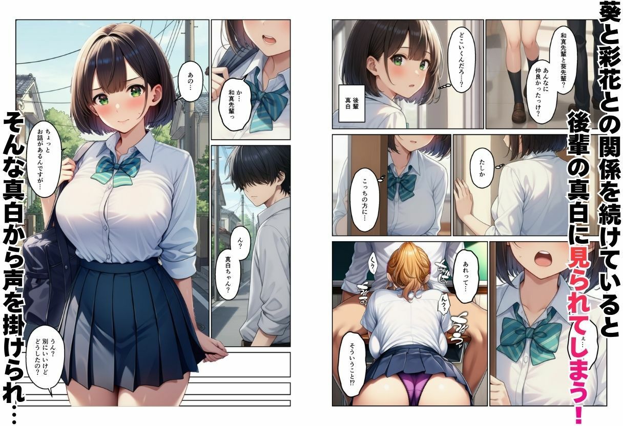 デカチンで学園ハーレムになった話 - サンプル画像 9