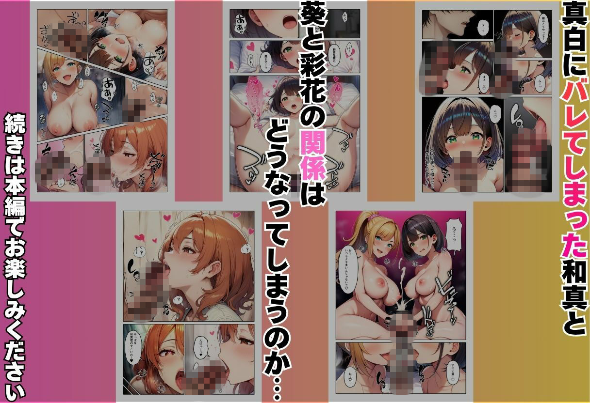 デカチンで学園ハーレムになった話 - サンプル画像 10