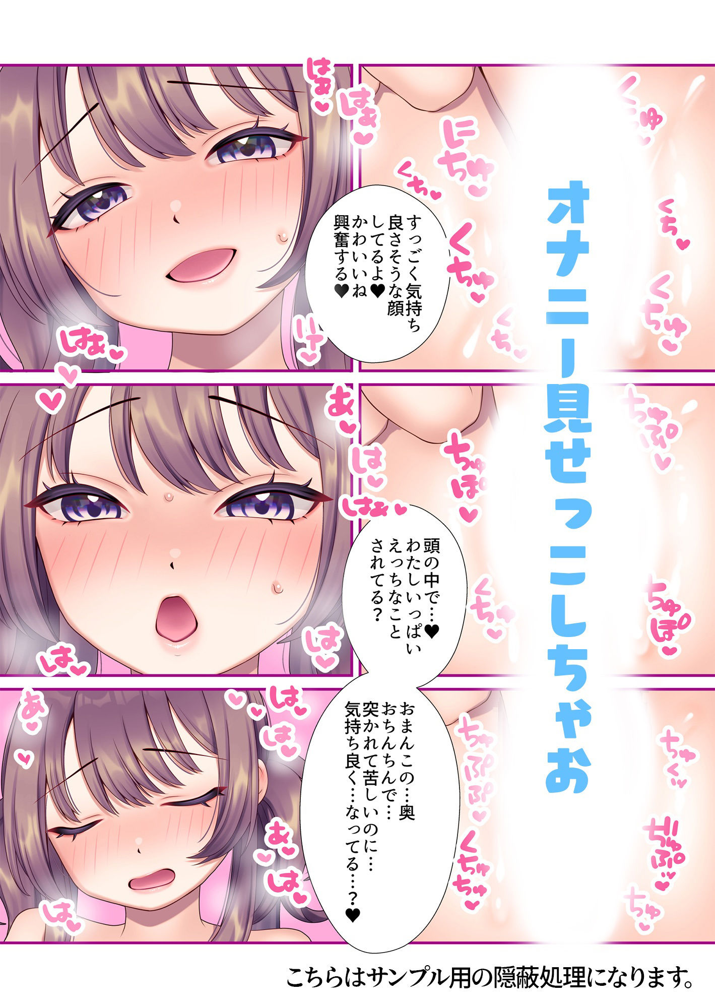 ちょっとエッチなえっちゃんとHするだけのまんが - サンプル画像 4