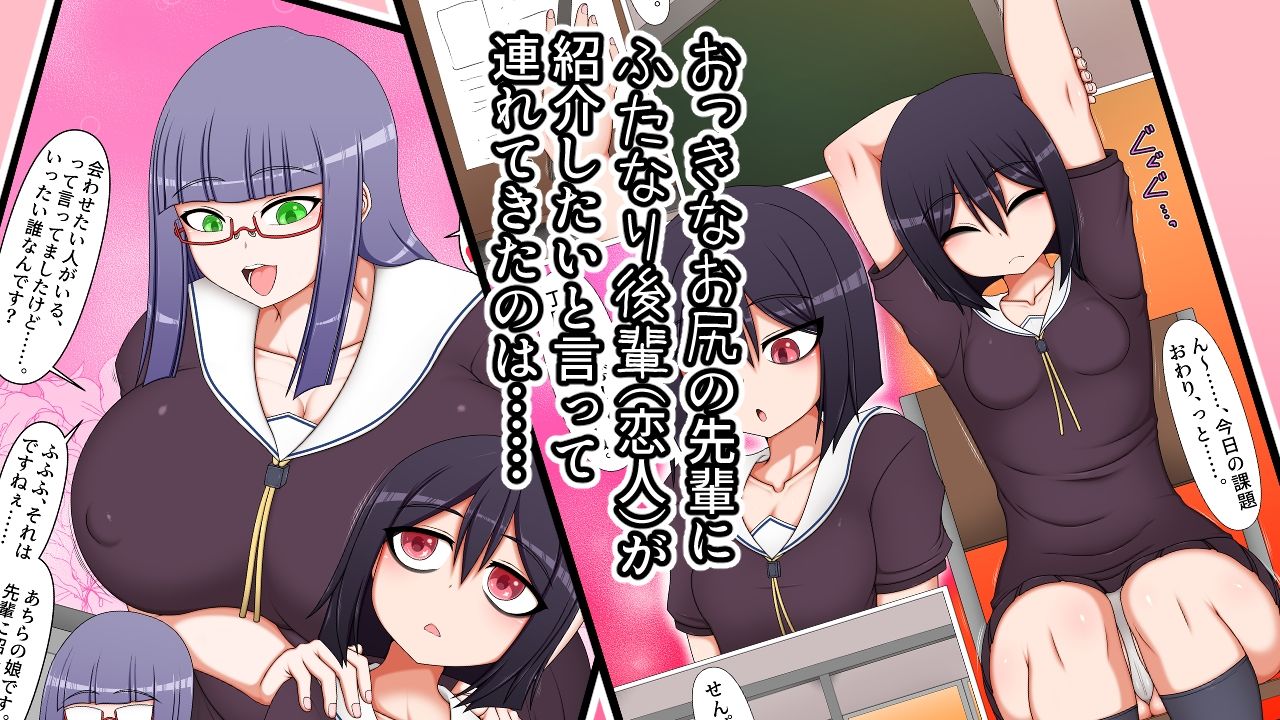 ふたなり後輩たちの性欲処理委員に選ばれてしまいました。 - サンプル画像 1
