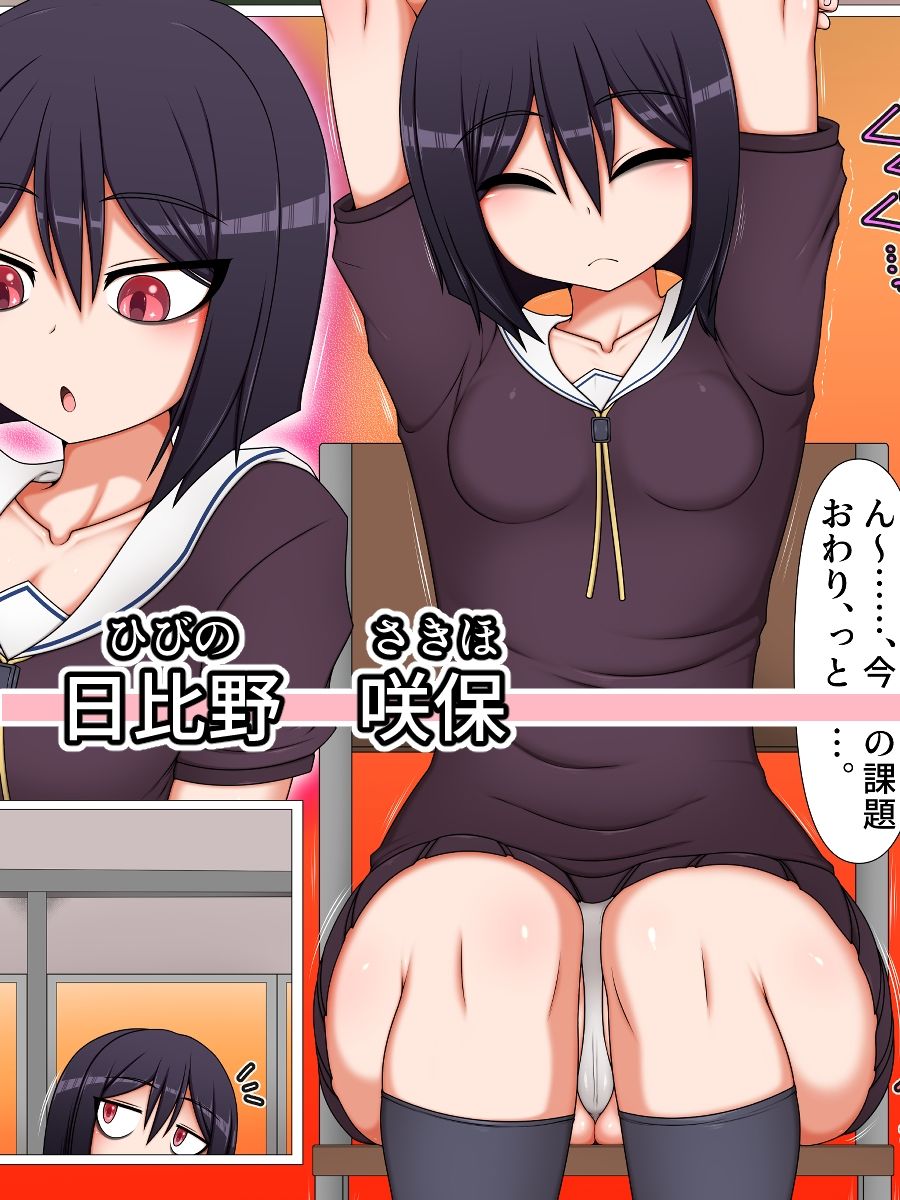 ふたなり後輩たちの性欲処理委員に選ばれてしまいました。 - サンプル画像 5