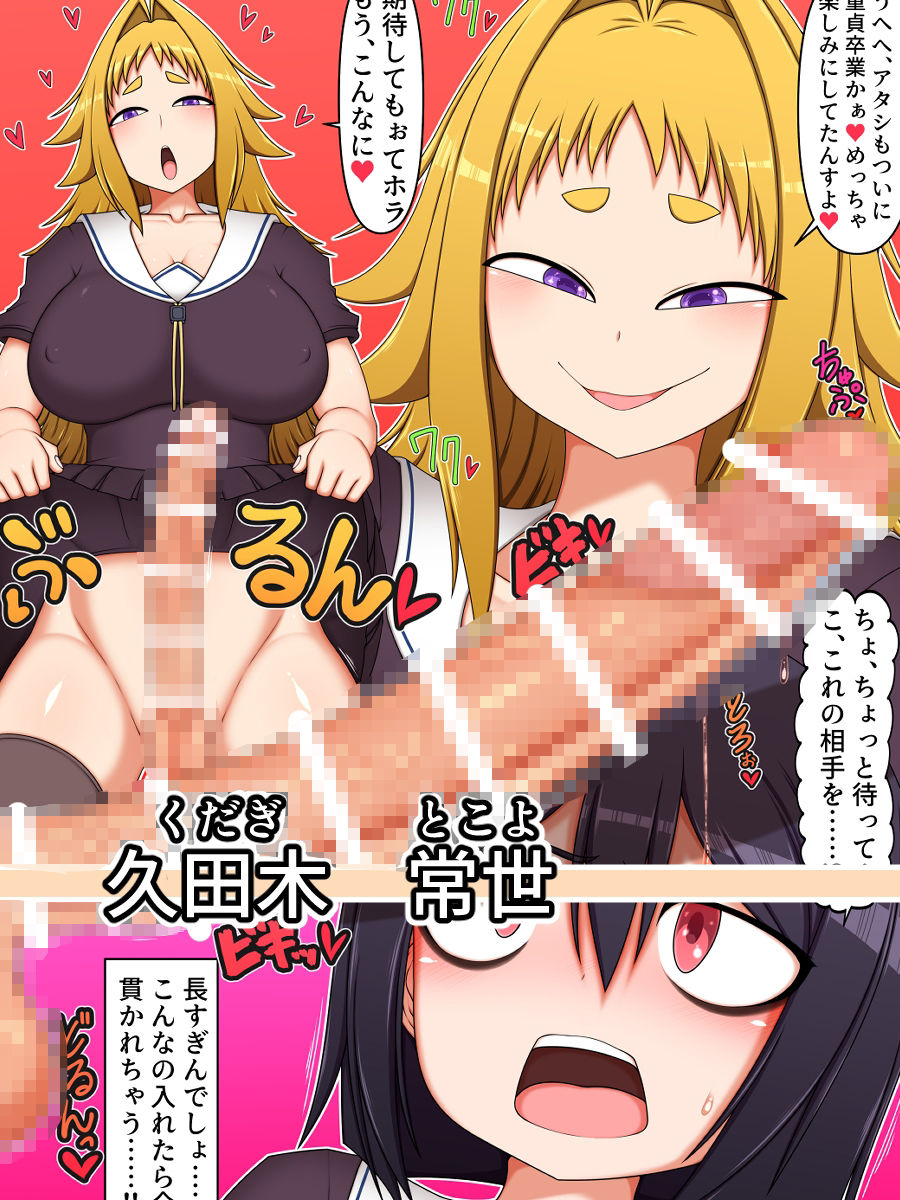 ふたなり後輩たちの性欲処理委員に選ばれてしまいました。 - サンプル画像 6