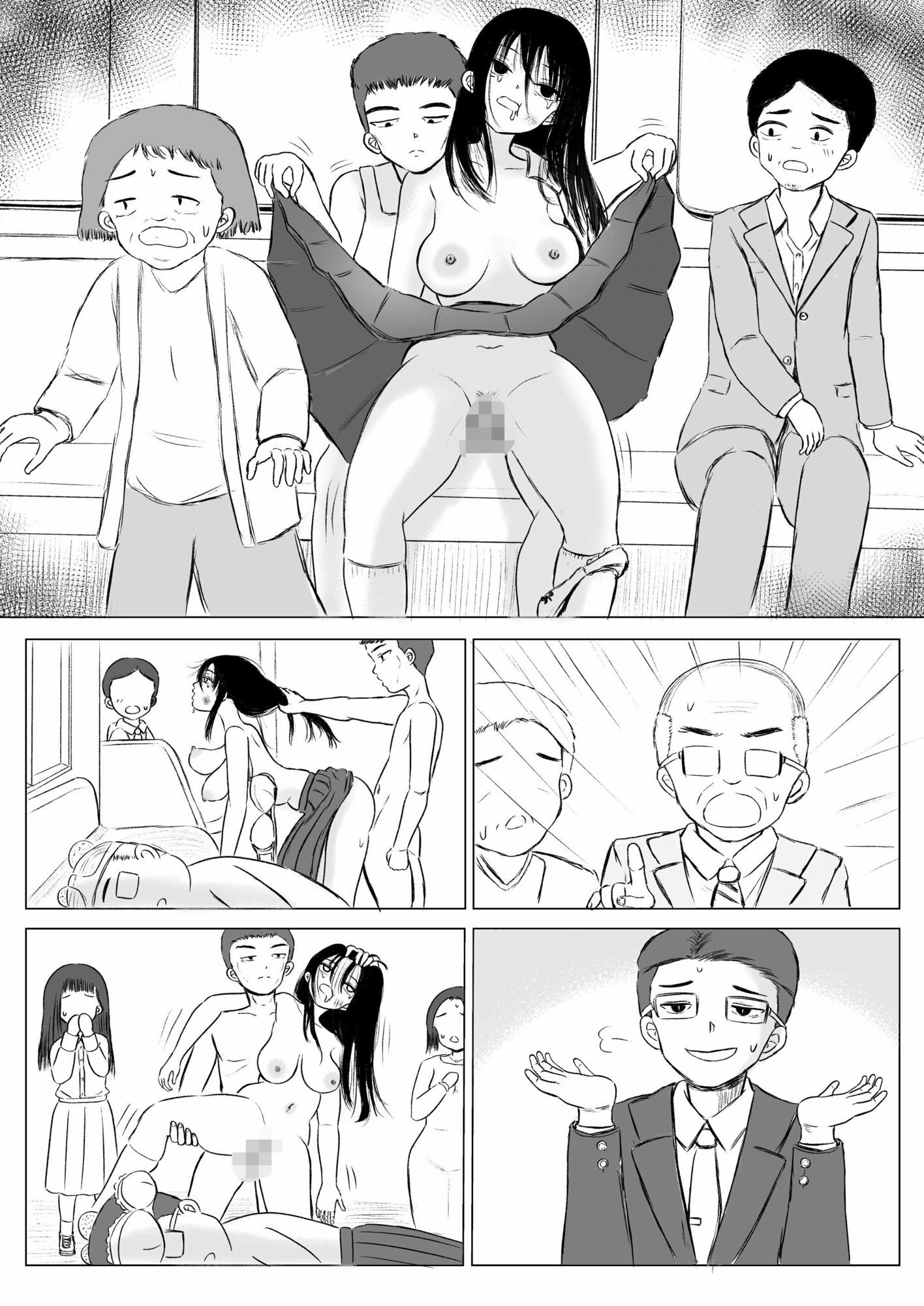 突然 - サンプル画像 2
