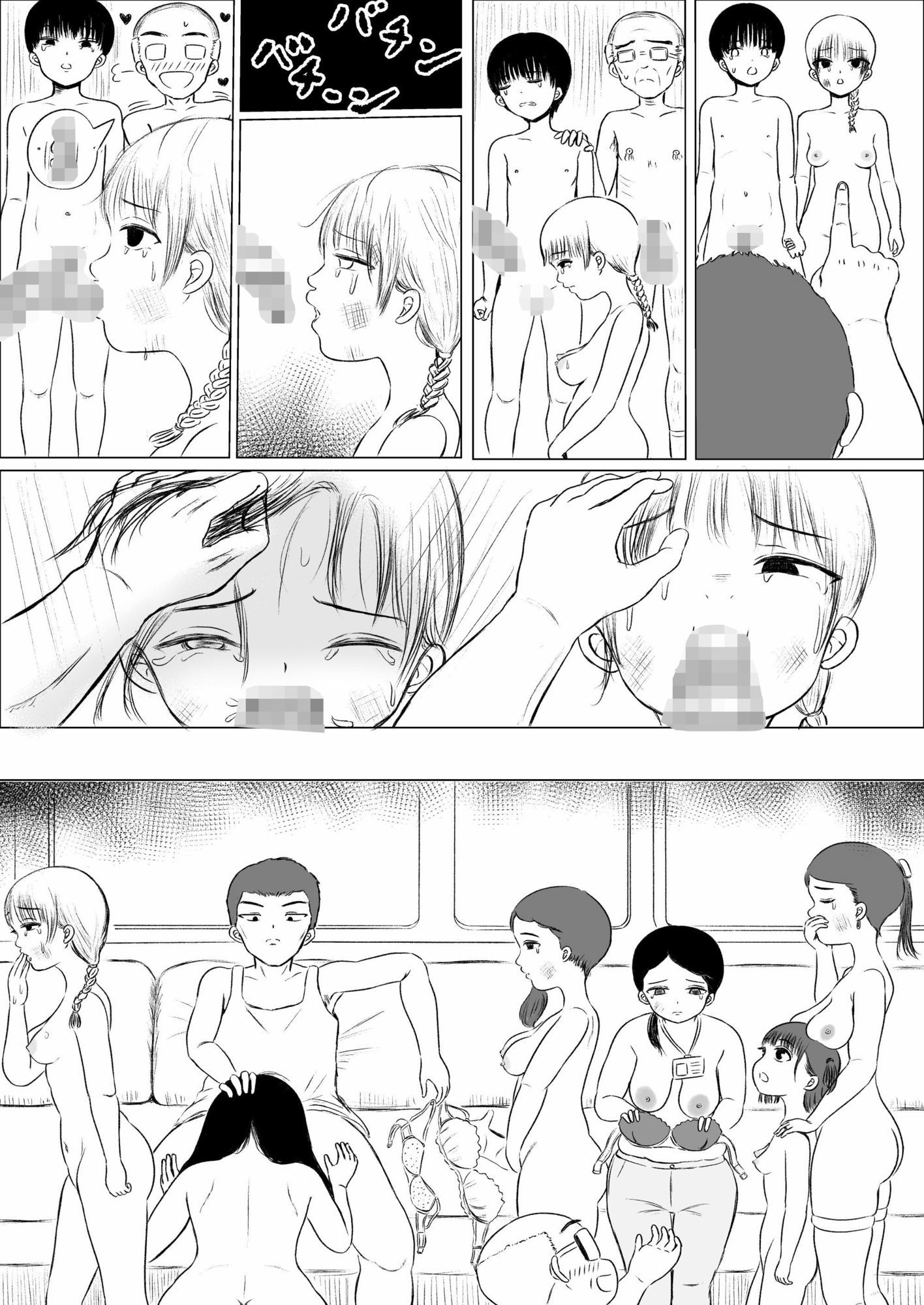 突然 - サンプル画像 3