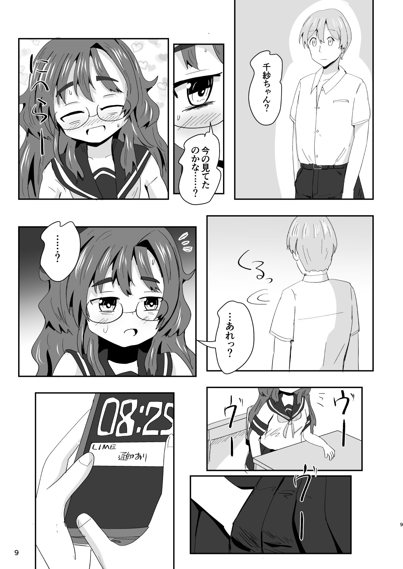 7daysToSwerve Day4「おまじないの真実」 - サンプル画像 7