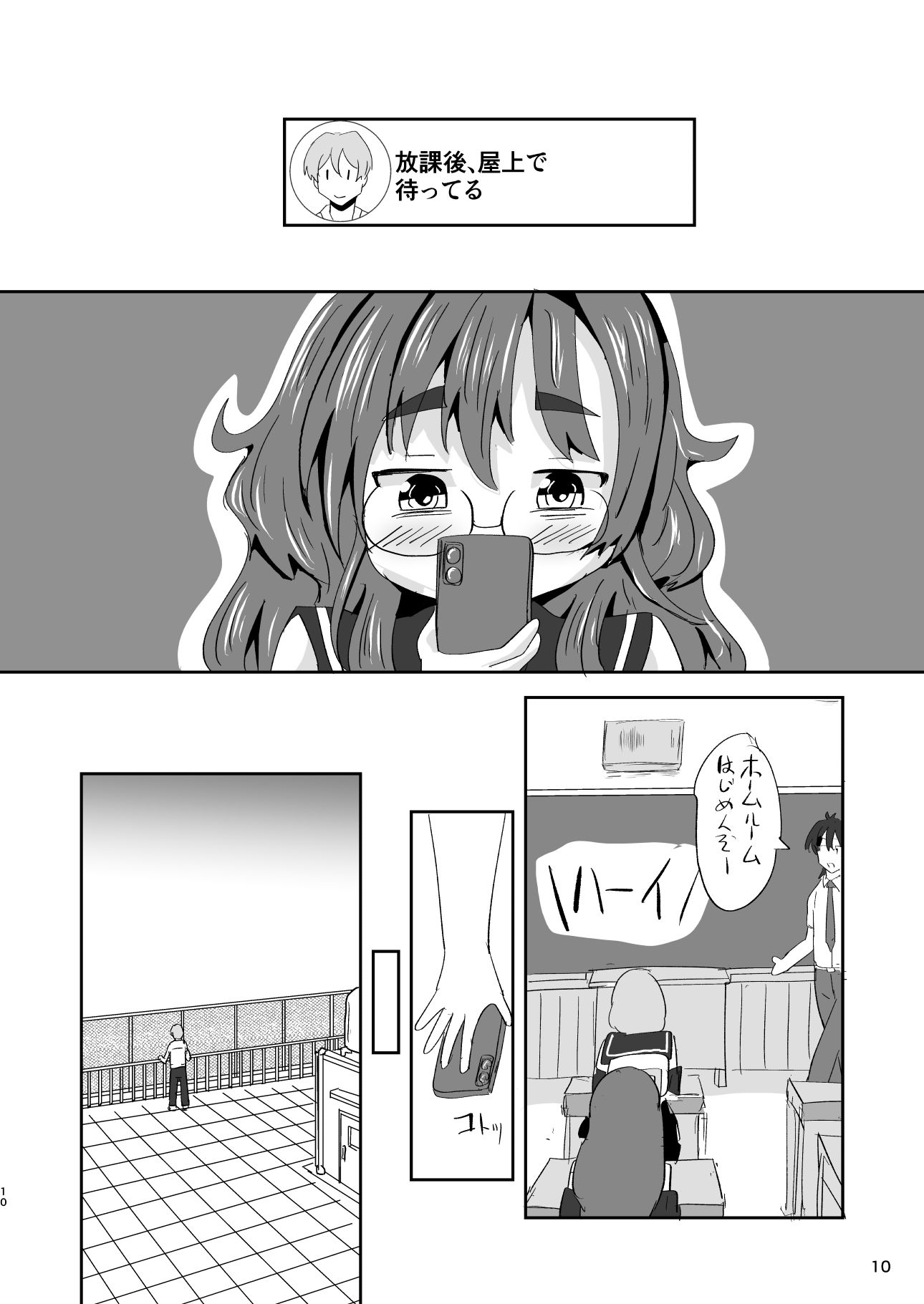 7daysToSwerve Day4「おまじないの真実」 - サンプル画像 8
