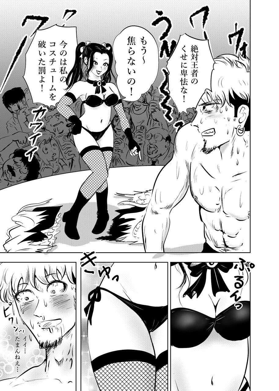 女は全裸、男は射精で敗北！リビドーバトル - サンプル画像 2