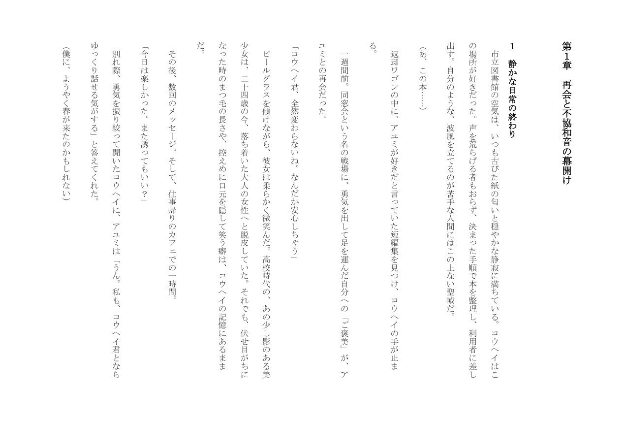 魔宴に溺れる純潔 - サンプル画像 2