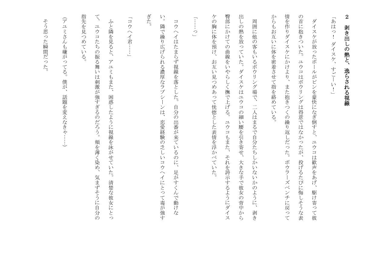 魔宴に溺れる純潔 - サンプル画像 4