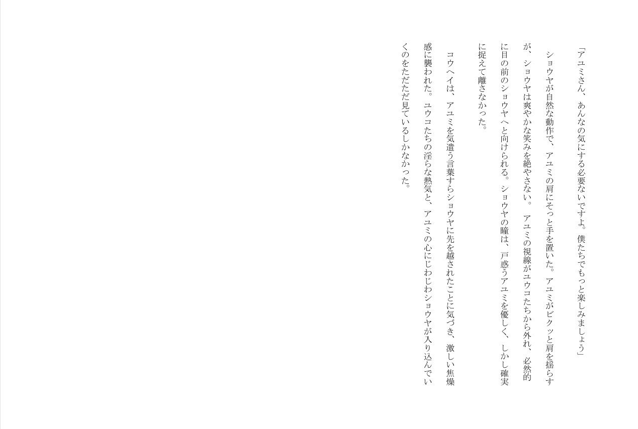 魔宴に溺れる純潔 - サンプル画像 5