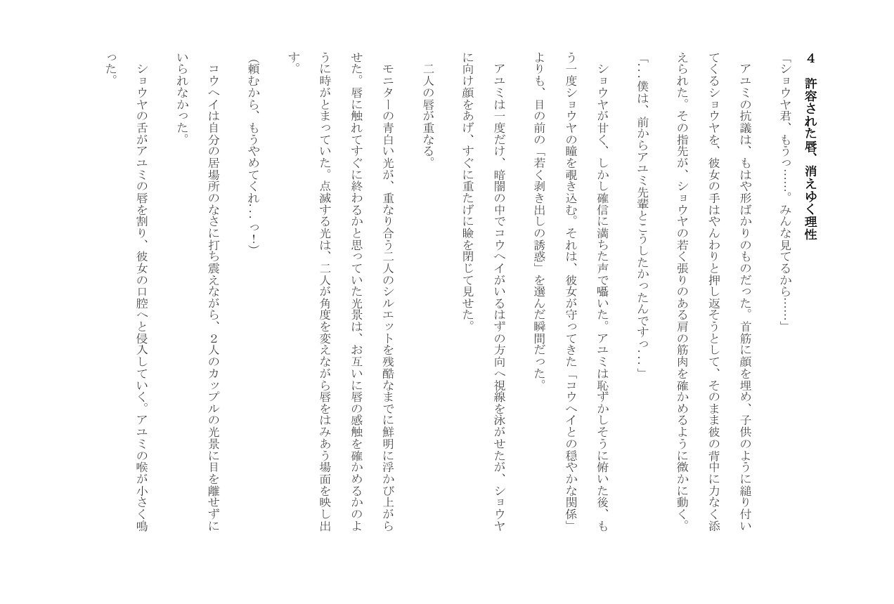 魔宴に溺れる純潔 - サンプル画像 6