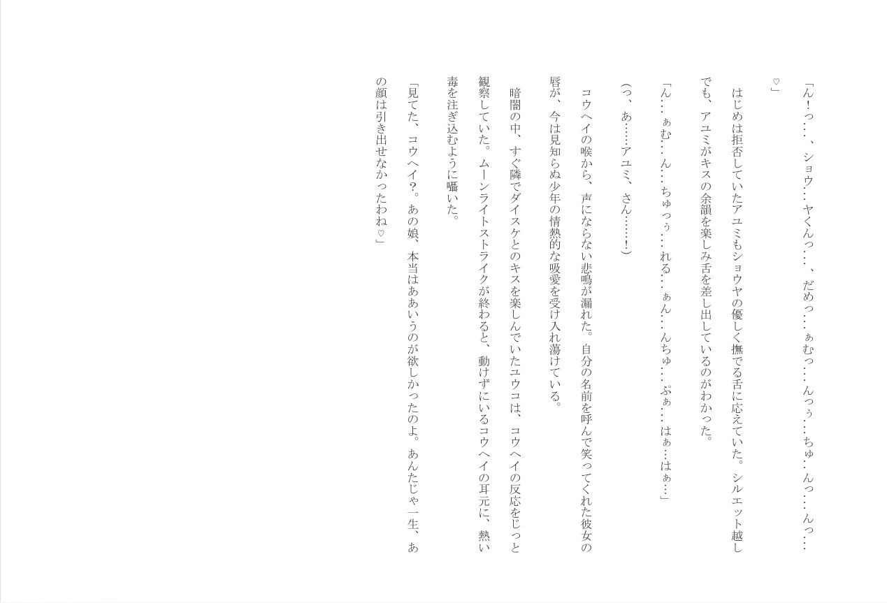 魔宴に溺れる純潔 - サンプル画像 7