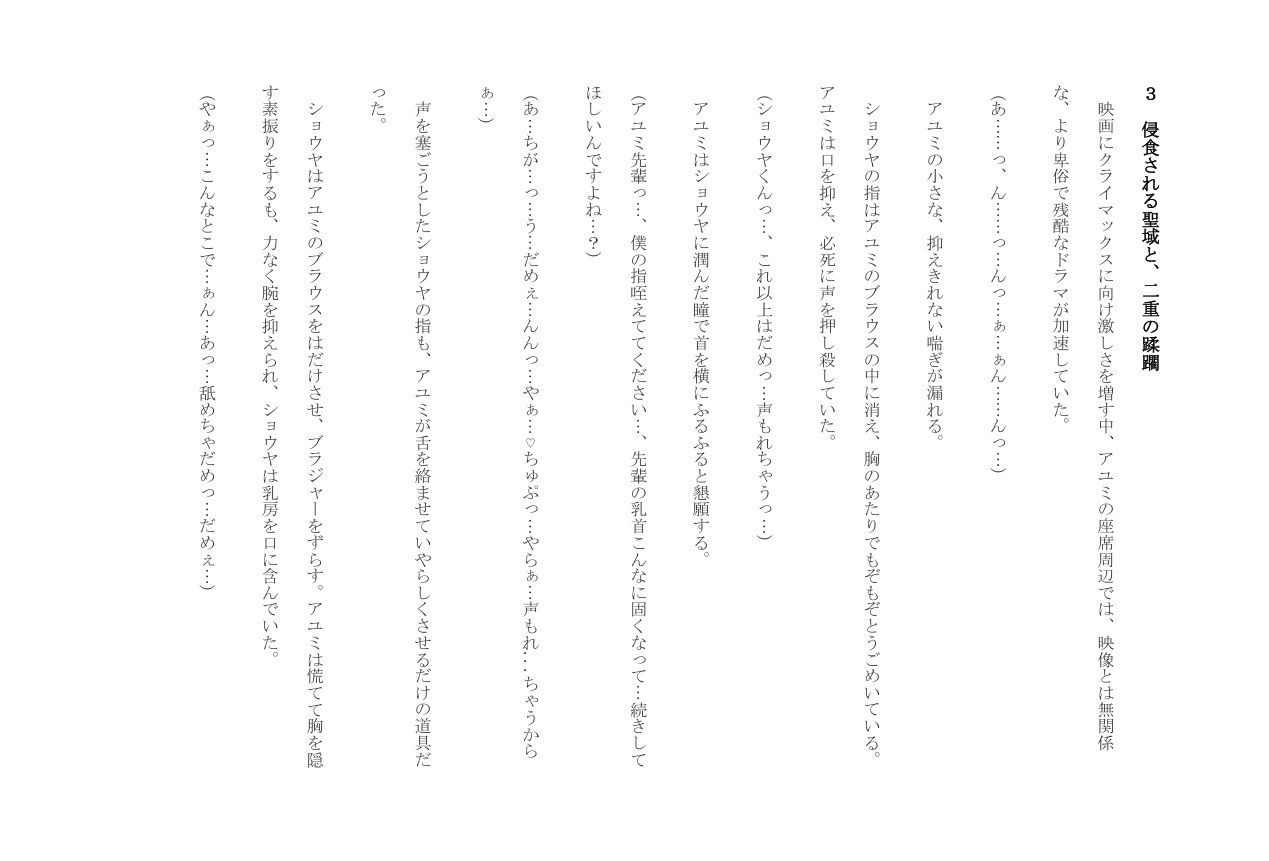 魔宴に溺れる純潔 - サンプル画像 8