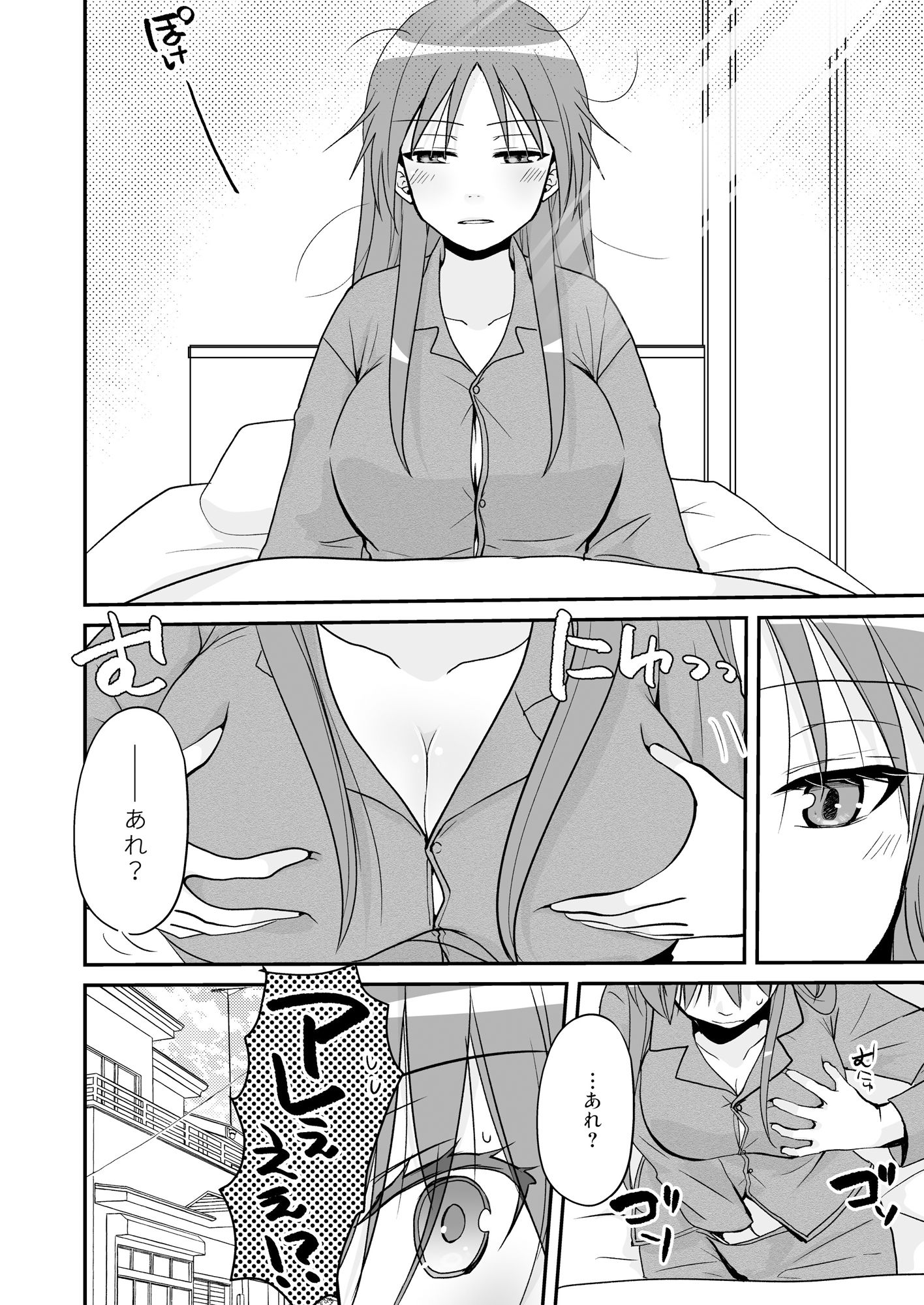 SEX実習当日に俺だけ女体化ぁ！？ - サンプル画像 2