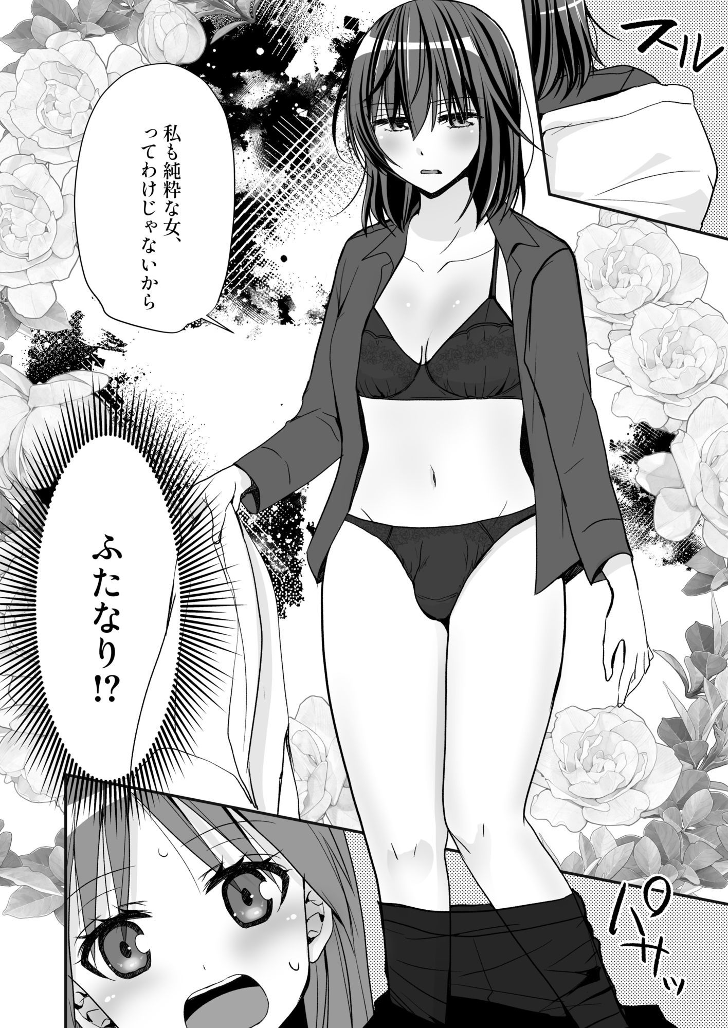 SEX実習当日に俺だけ女体化ぁ！？ - サンプル画像 4