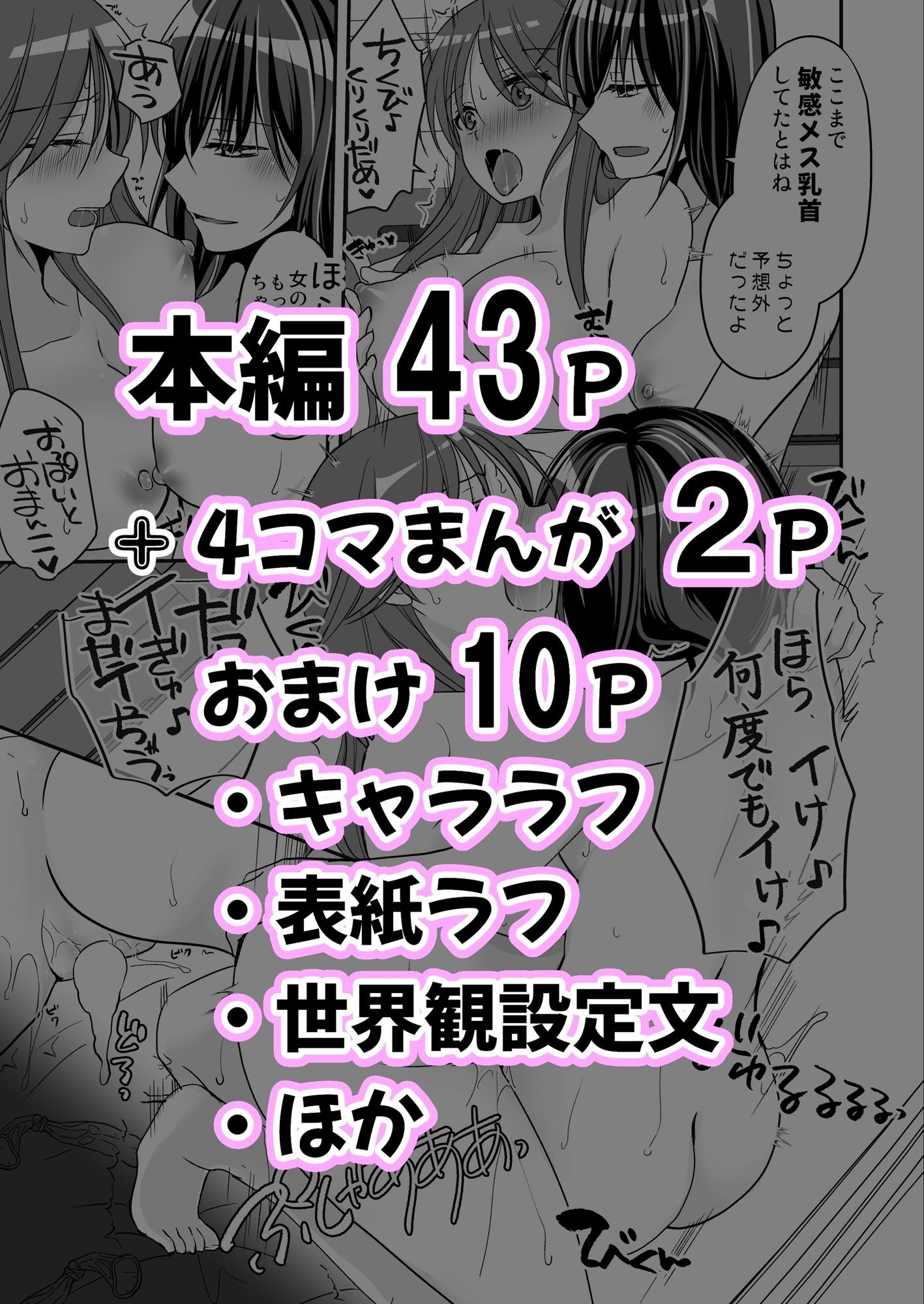 SEX実習当日に俺だけ女体化ぁ！？ - サンプル画像 10