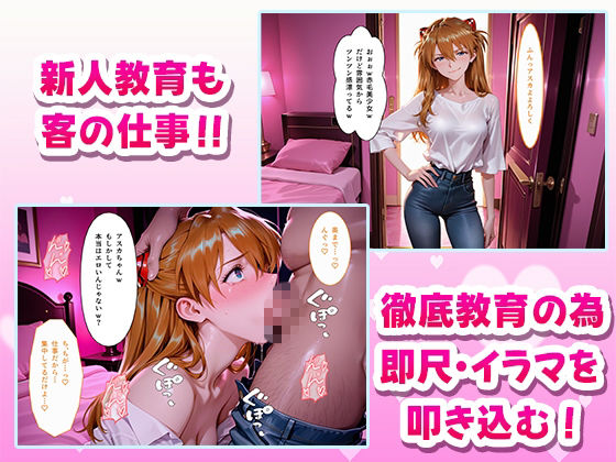 極上デリヘル〜新人デリヘル嬢を呼んでみたらエヴ〇キャラが来て神サービスだった件〜 - サンプル画像 4