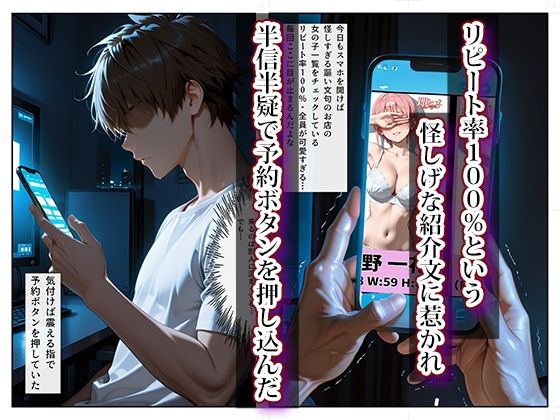 推し激似のデリヘル嬢が来た話〜一花＆二乃編〜 - サンプル画像 1