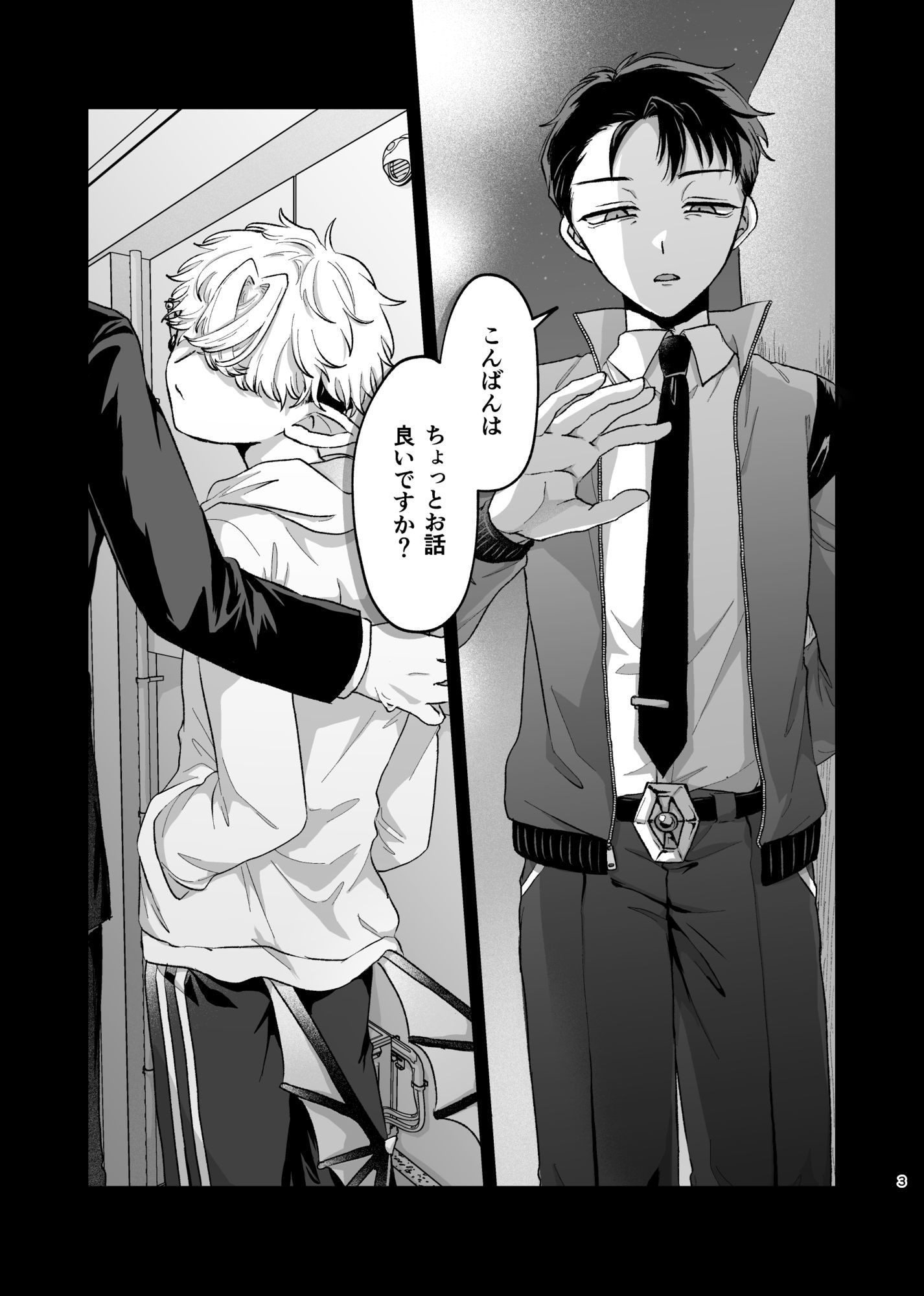 だってコレ えろ漫画なんだってばII - サンプル画像 1