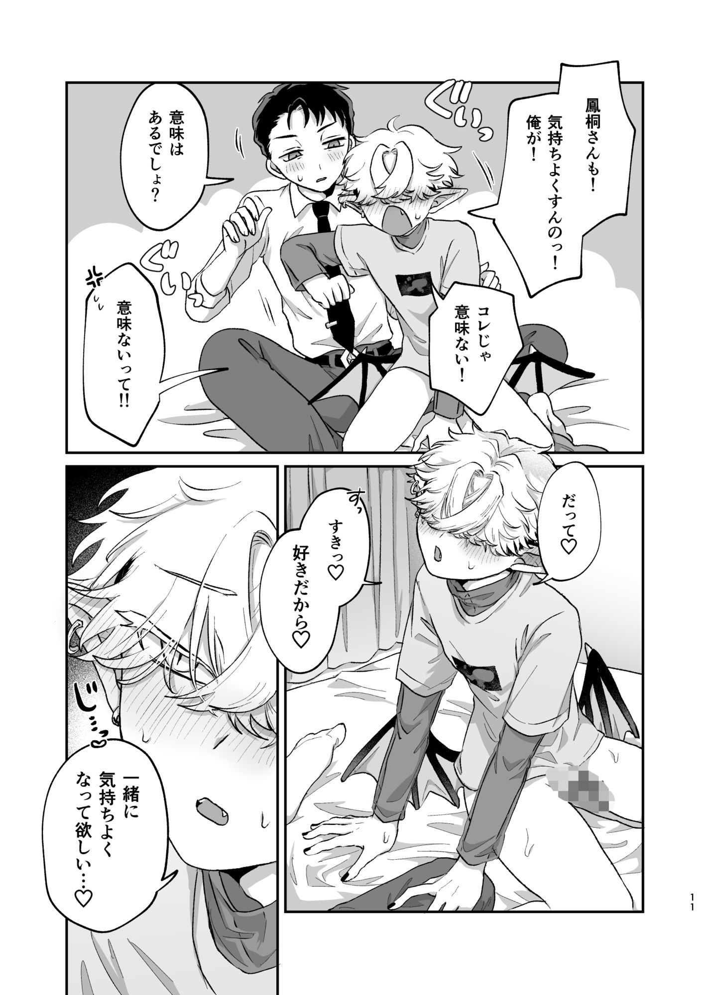 だってコレ えろ漫画なんだってばII - サンプル画像 3
