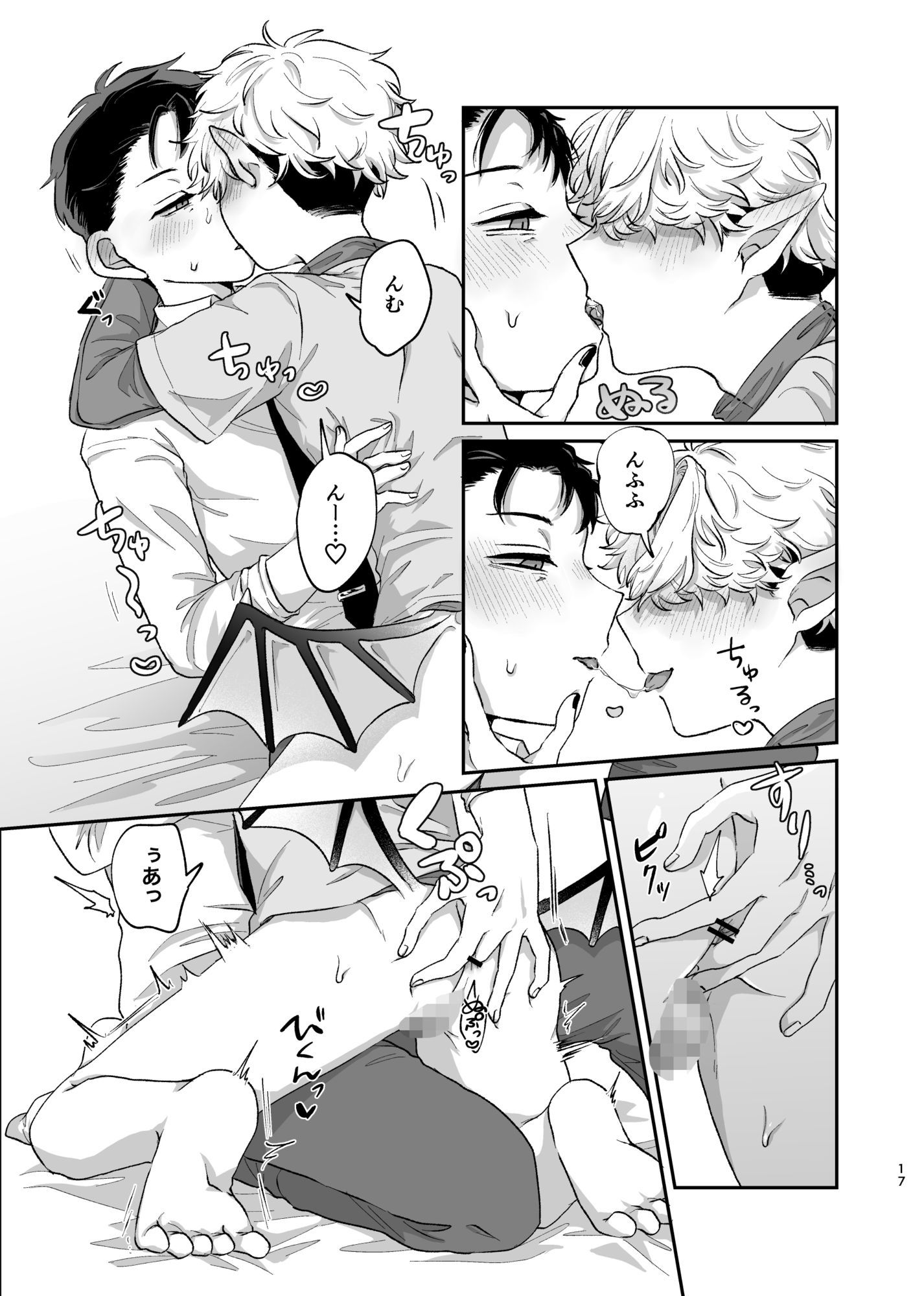 だってコレ えろ漫画なんだってばII - サンプル画像 5