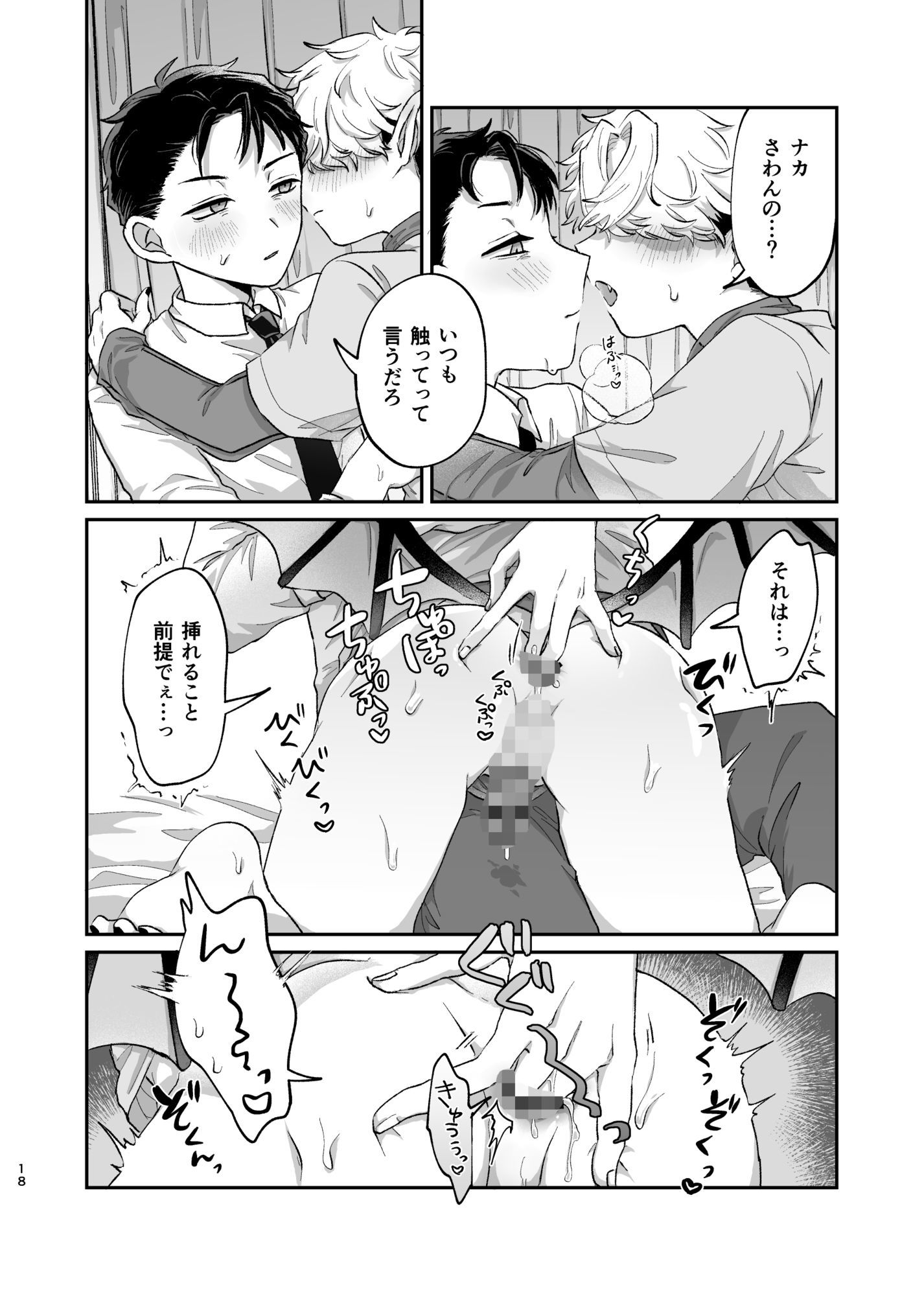 だってコレ えろ漫画なんだってばII - サンプル画像 6