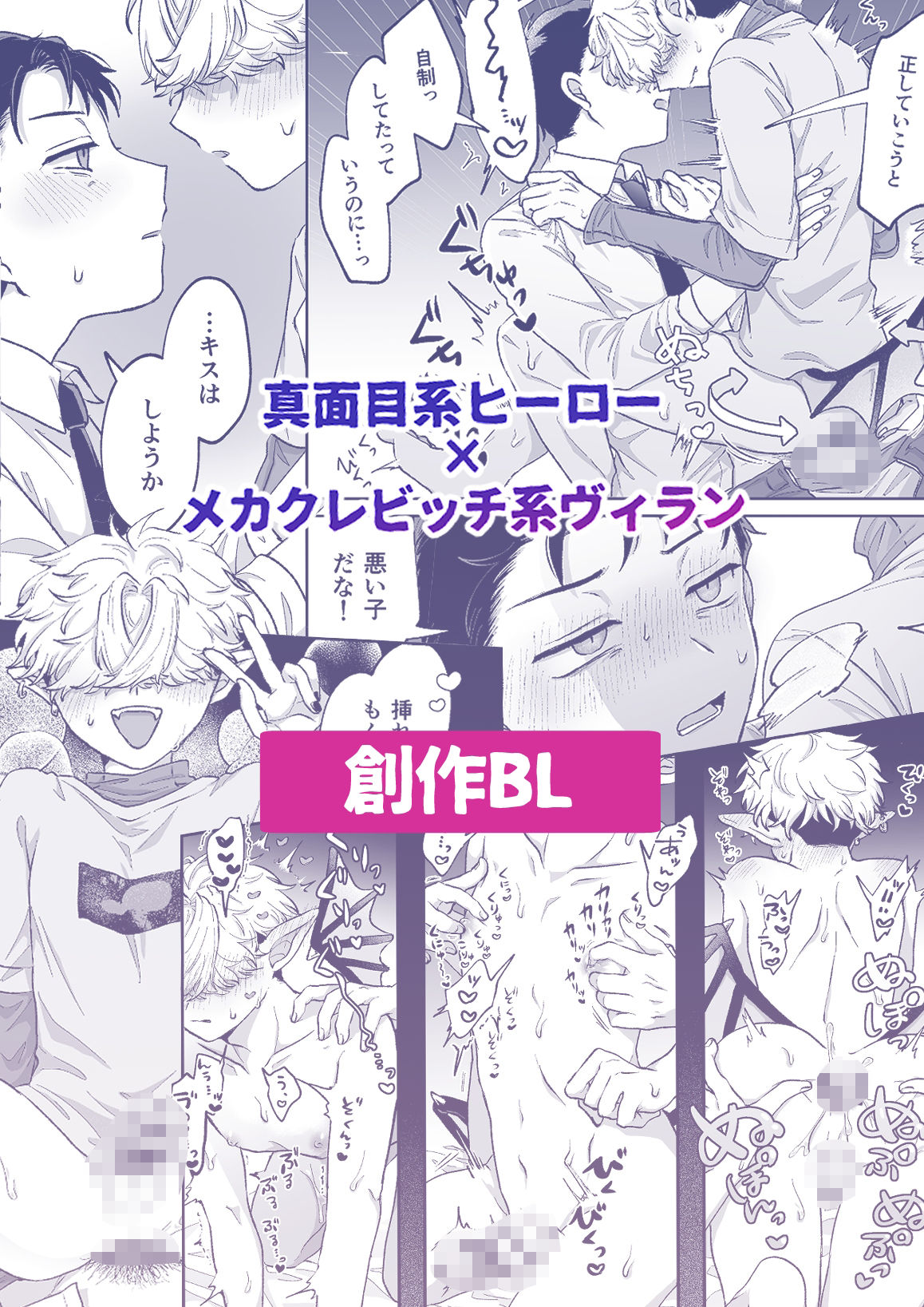 だってコレ えろ漫画なんだってばII - サンプル画像 10